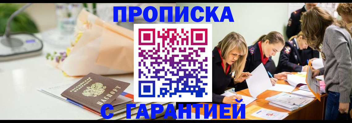 временная регистрация купить в Ряжске