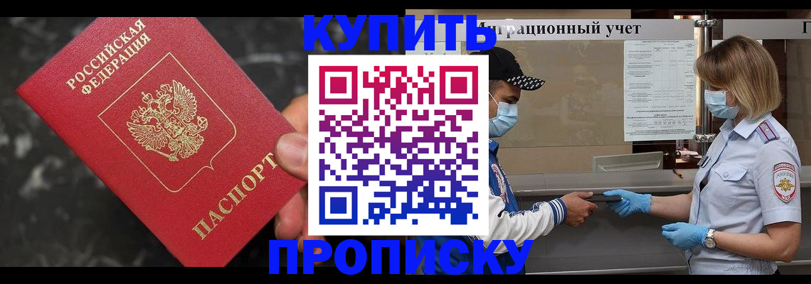 прописка паспорт в Ряжске