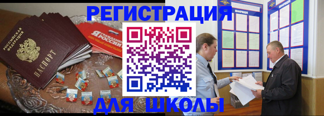 регистрация в Ряжске