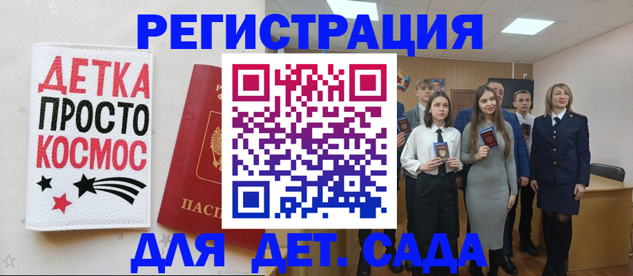регистрация для школы в Ряжске