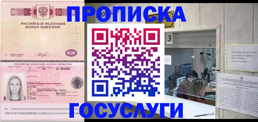 прописка паспорт в Ряжске