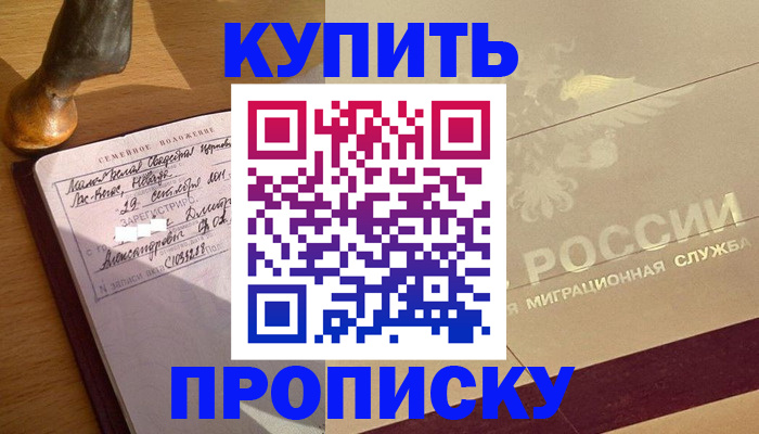 временная регистрация законно в Ряжске
