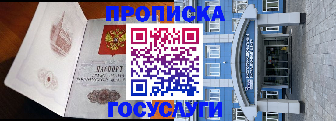 временная регистрация надежно в Ряжске